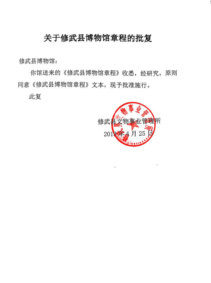 微信图片_20240228093101