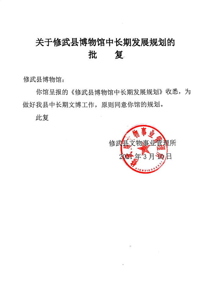 微信图片_20240228093220